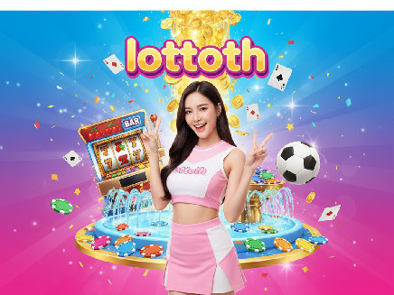 lottoth สมัครสมาชิก